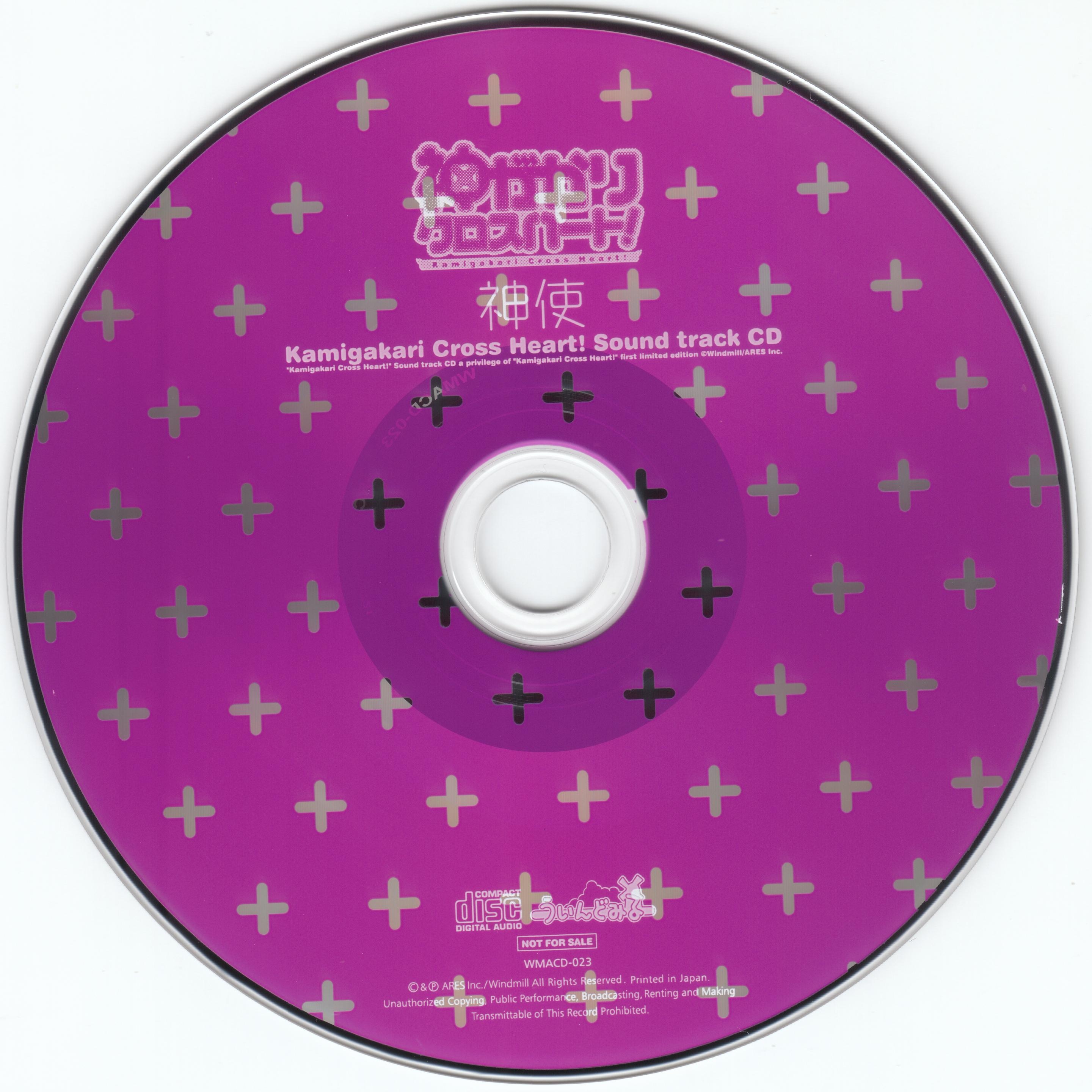 STEAM HEART'S Sound Tracks CD 未開封 Kamigakari Cross Heart! Sound track CD